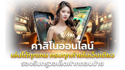 ufa138 พนันออนไลน์ครบวงจร เดิมพันง่าย จ่ายจริง ไม่มีขั้นต่ำ